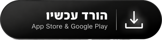 הורד עכשיו - App Store & Google Play